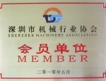 會員單位