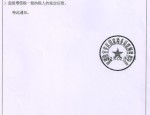 一般納稅人認定書