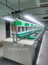 倍速鏈工裝板自動(dòng)線